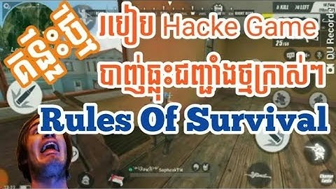 H4CK Rules of survival Assets 02Dec HightScope 1Hit Titan AntiBoom AntiRPG