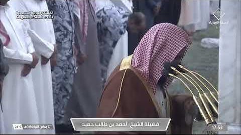 ' خواتيم سورة لقمان ٢٠ - ٣٤ ' الشيخ #أحمد_بن_طالب صلاة المغرب ٢٧-٦-١٤٤٦ هـ