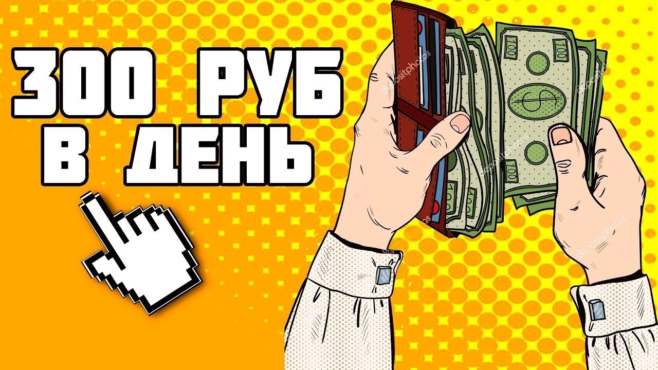 300 рублей видео