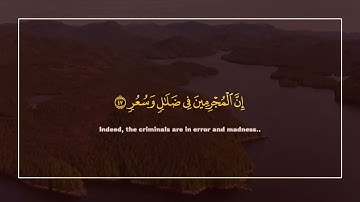 Surah Al-Qamar (The Moon) ┇ سورة القمر