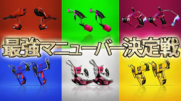 تحميل スプラトゥーン2最強スペシャル決定戦 تحميل スプラトゥーン2最強スペシャル決定戦