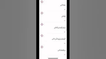 سورة الناس الشيخ سعد الغامدي 