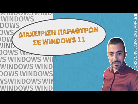 Αναγνώριση & Κατανόηση