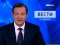 Россия 1. Телеведущий Сергей Брилев ругается матом в прямом эфире. HD