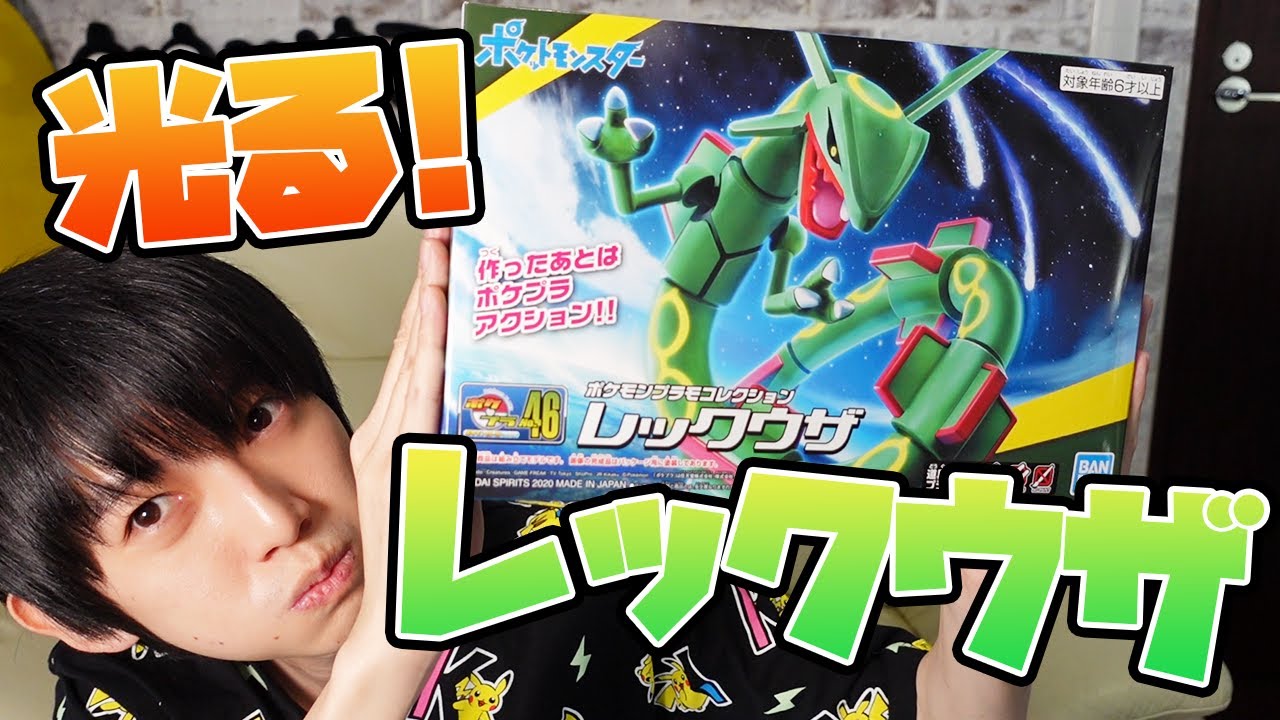 ポケプラ 光る色違いレックウザを作ります 本郷奏多の日常 のyoutube動画統計 Noxinfluencer