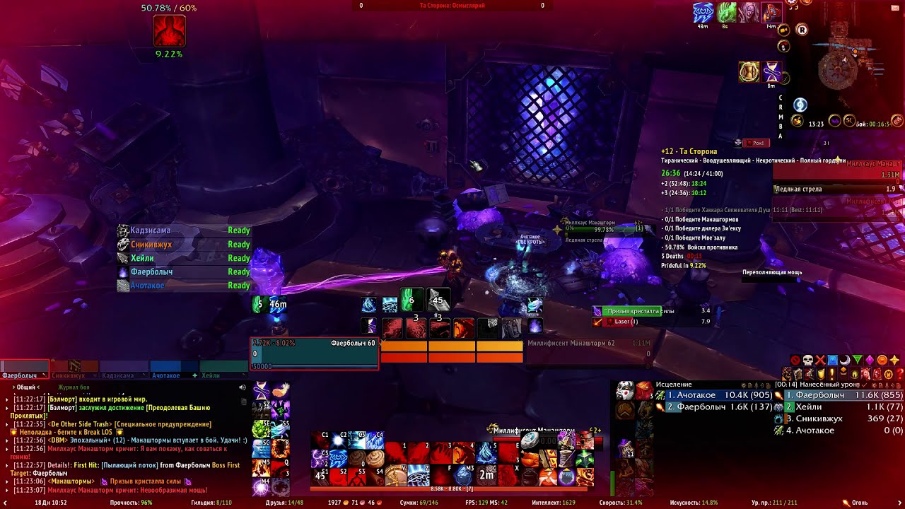 Soul Igniter hits through textures and teleports players to Millhouse 