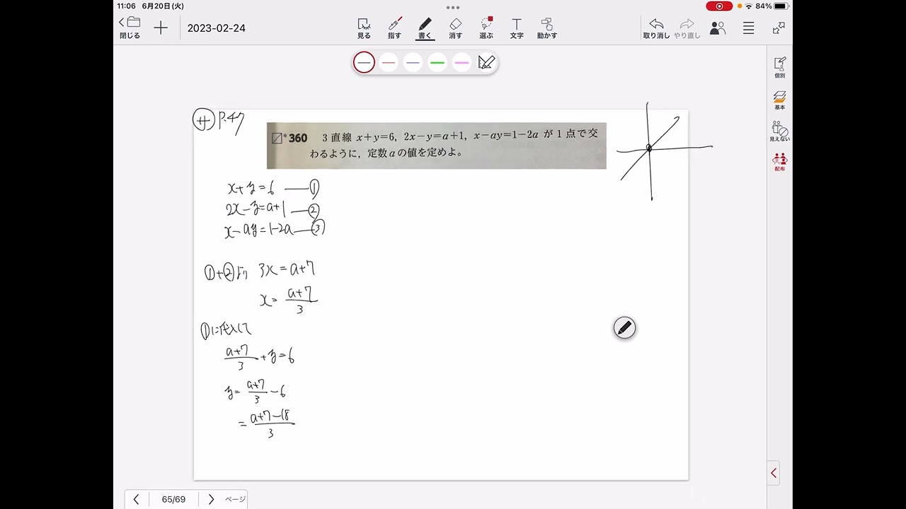 ◆HOZE◆ 曲線と直線の調和を生かしたミニマルな LEAH 3COLOR 数学II(1点で交わる3直線)サP.47の360番 - YouTube