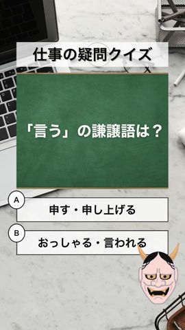はんにゃの転職クイズ #shorts  #転職 #転職活動 #人材業界#採用担当 #転職クイズ #謙譲語 #社会保険料 #課税