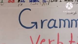 تعلم معنا الماضي البسيط من فعل العمل verb to do باسهل وابسط قاعدة.