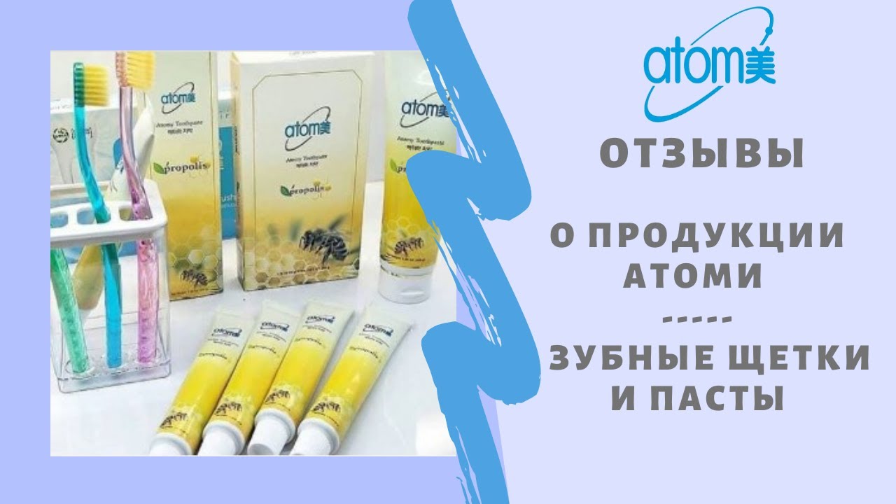 Атоми отзывы о продукции. Дорожный набор зубная щетка Atomy. Корейские щетки Atomy. Atomy зубная паста и щетка. Атоми набор зубная паста и щетка Ультракомплекс.