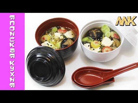 Мисо суп | Все секреты приготовления Мисоширу - Miso soup recipe