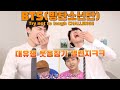 대유잼 방탄소년단(BTS) 웃음참기 챌린지! | 진짜 안웃을 수 없는 레전드ㅋㅋ 같이 도전해봐요! | Try not to laugh CHALLENGE!