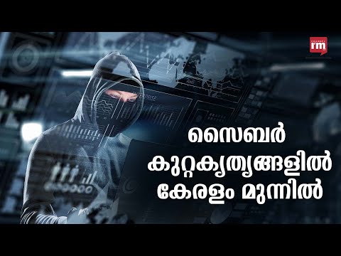 സൂക്ഷിക്കണം, സൈബർ തട്ടിപ്പുകാർ കാത്തിരിക്കുന്നു