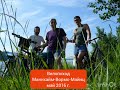 Велопоход Маннхайм-Вормс-Майнц 21-22.05.2016