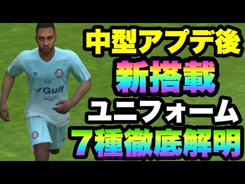 じるぅfc ウイイレアプリ