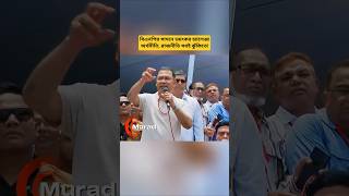 Bangladesh Political Landscape: Future Challenges for New Government | Economic &amp; Global Outlook