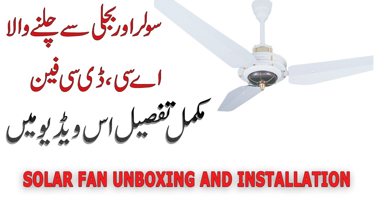 Solar Fan Unboxing And Installation 12 V Solar Ac Dc Ceiling Fan 2019