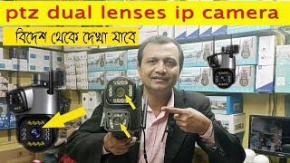 ptz dual lenses out door ip camera 2024 best price in bddhaka