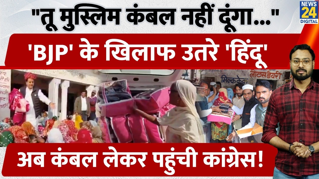 Tonk Congress Blanket: 