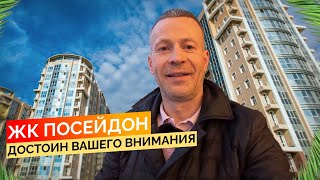 ЖК Посейдон. Квартира с дизайнерским ремонтом и видом на море. Купить квартиру в Сочи.