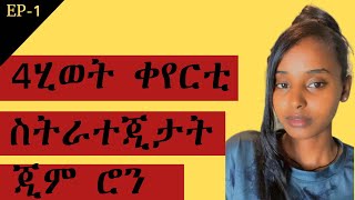 ጉዕዞ ሂወት ብኸመይ ትኽተልዎ?