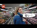 Comparing Japanese Discount Supermarkets 🍎 Life in Japan EP 352