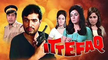 Ittefaq (इत्तेफाक) Full Movie HD | खून का इल्ज़ाम राजेश खन्ना पर | Rajesh Khanna, Nanda, Sujit Kumar