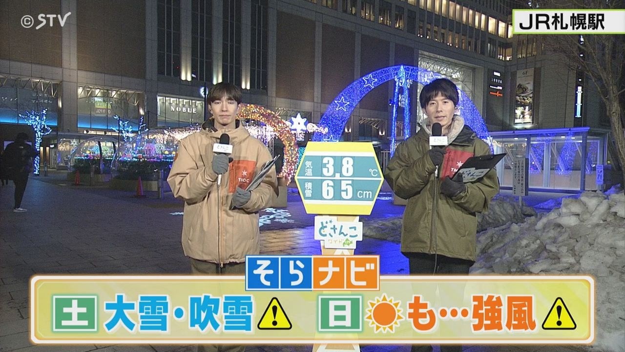 週末の北海道…土曜日は大雪・吹雪に注意　日曜日は晴れも…強風に注意【上原予報士とあいるのそらナビ】