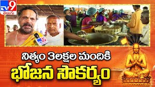 నిత్యం 3లక్షల మందికి భోజన సౌకర్యం | Statue of Equality - TV9