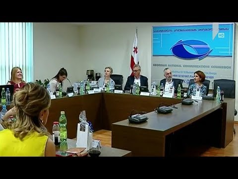 გერმანიის კომუნიკაციების მარეგულირებელი კომისია თბილისშია