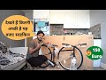 Cycle deliver ho gayi | आयरलैंड में भारतीय | Ireland Dublin travel vlog