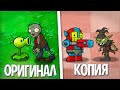 Лучшая Копия Plants Vs. Zombies