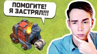 ЧТО С ТАРАНОМ? 🤔 СМЕШНЫЕ МОМЕНТЫ в CLASH OF CLANS (#1)