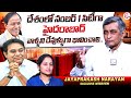 Jayaprakash narayan about hyderabad city  jp narayana about telangana government  sumantv