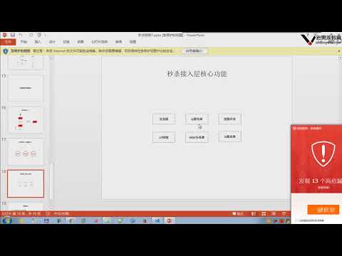 Go开发1期 day14 03 秒杀架构设计