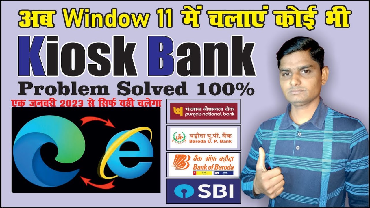 How To Use Windows 11 For SBI Kiosk Banking Microsoft Edge For SBI how-to-use-windows-11-for-sbi-kiosk-banking-microsoft-edge-for-sbi
