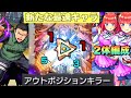 【シカマル。中野二乃2体編成】遅延、殴りが超優秀!ラルガメンテの星墓新たな最適キャラ!中野二乃2体入れて攻略してみた!《NARUTOコラボ》モンスト