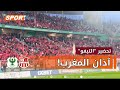 أنصار شباب بلوزداد يقومون بتحضير التيفو قبل مباراة المصري على صوت آذان المغرب في ملعب مانديلا