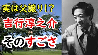 吉行淳之介、驟雨(特装限定A版230部)、プレスビブリオマーヌ刊1968年