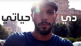 @Axeer | Di 7ayaty | دي حياتي | ZAP Tharwat
