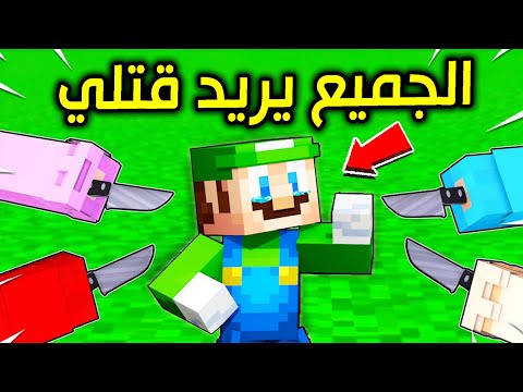 Everyone is looking for Luigi!! 😱🔥| Minecraft