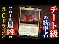 MTGAブロールで大暴走！ティアマトを統率者に据えた一撃必殺の５Cドラゴンが凶悪過ぎるｗ【D&D：フォーゴトン・レルム探訪】