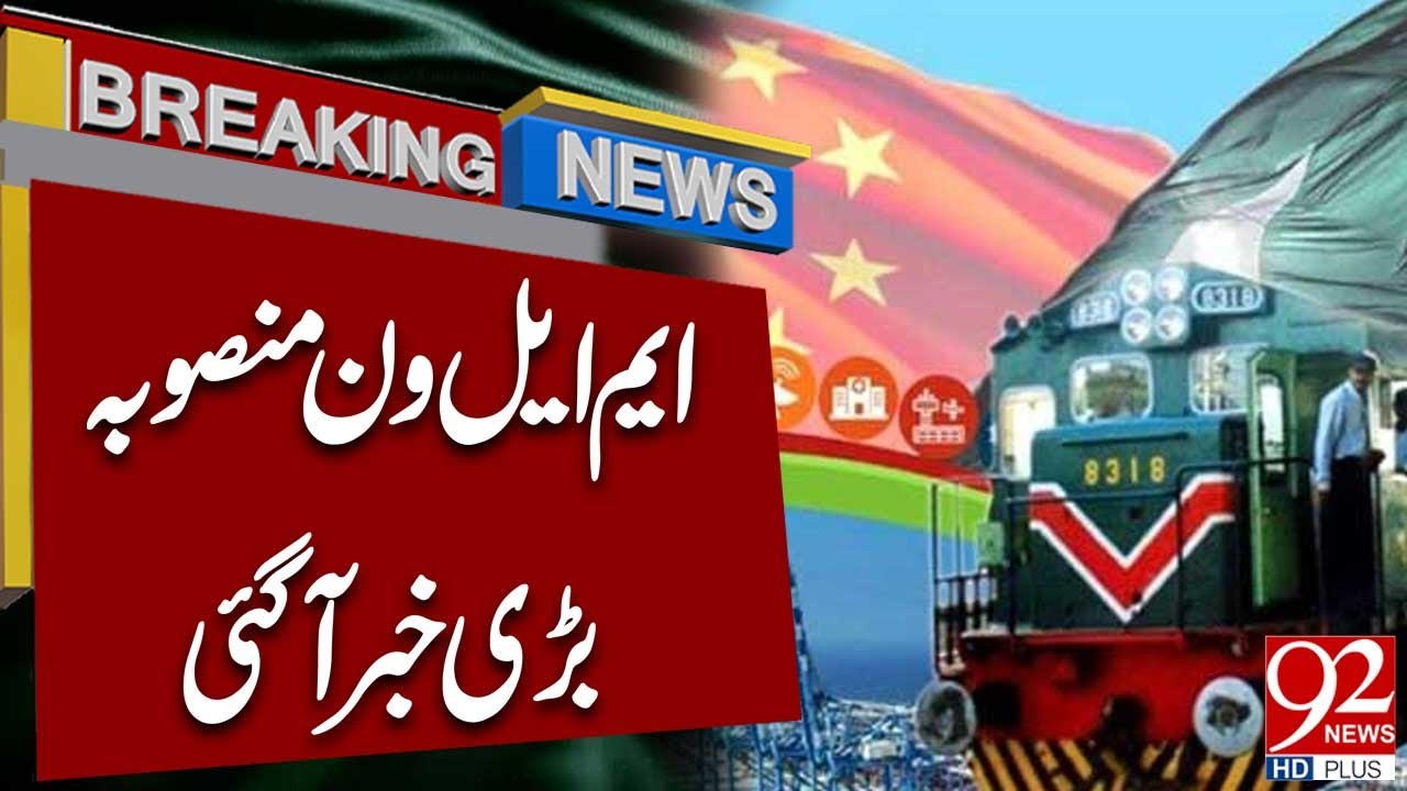 Свежие новости о проекте ML-1 – крупное развитие | 92NewsHD