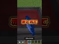 マインクラフト99.9%人が知らない小ネタ【多分】 #minecraftshorts #minecraft #マイクラ #マインクラフト