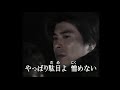にがい酒 (cover)