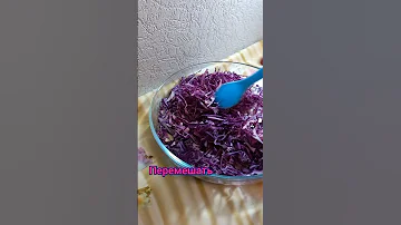 Тушёная краснокочанная(синяя)капуста с овощами. Витамин больше, чем в белокочанной и вкуснее.