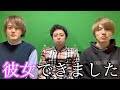 【告白】この中の誰かが付き合いました※釣りではありません