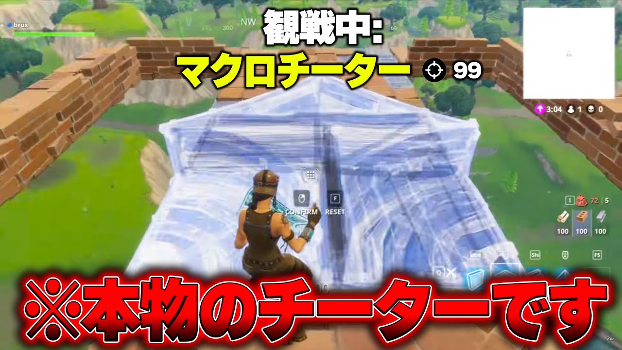 チーターが練習する編集マップに潜入したら...【マクロ】【フォートナイト/Fortnite】