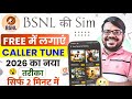 Bsnl sim caller tune set kaise kare 2026 | How to set free caller tune on bsnl sim | Bsnl tune set