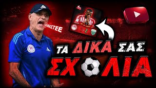 Download Lagu Ολυμπιακός Λεβαδειακός 2-2: o Σχολιασμός από το Community Download Lagu Ολυμπιακός Λεβαδειακός 2-2: o Σχολιασμός από το Community